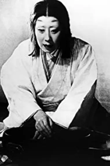山田五十铃