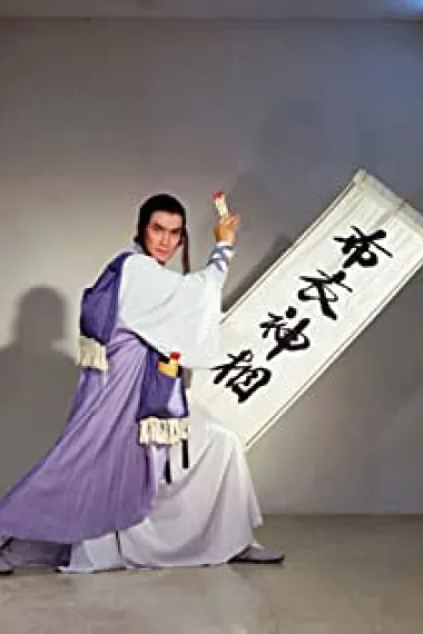 刘永