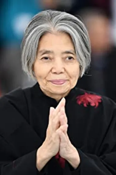 树木希林