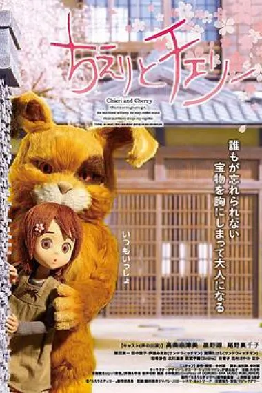 智绘里的奇妙旅程 下载