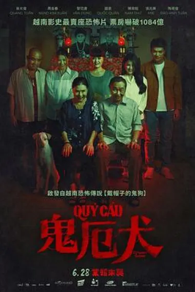 恶魔犬 下载