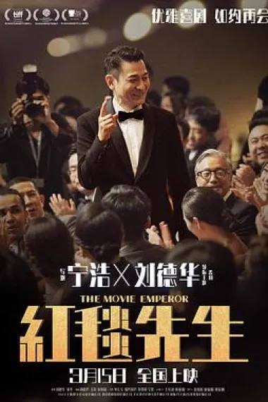 红毯先生 2160P 4K 下载