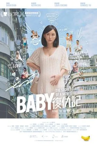 Baby复仇记 下载