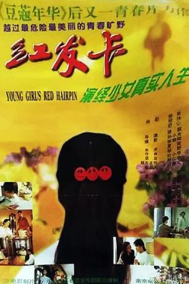 红发卡 下载