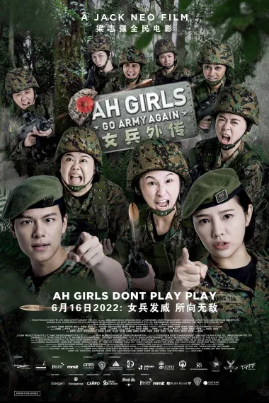 女兵外传2 下载