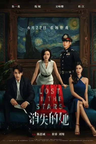 消失的她 2160P 4K 下载
