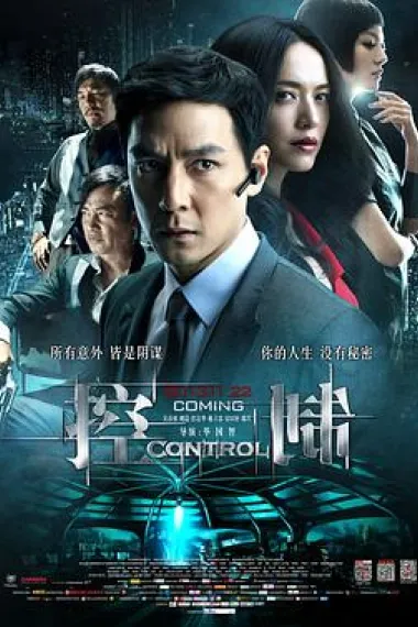 控制 2160P 4K 下载