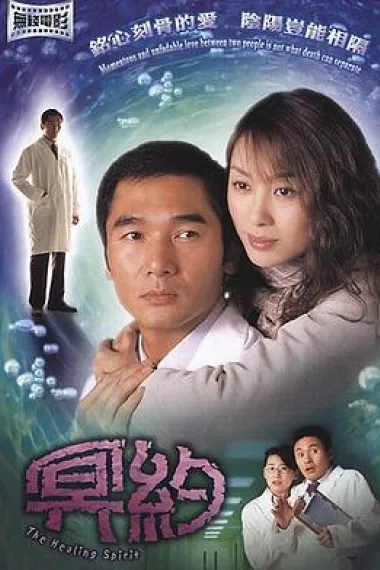 冥约 下载