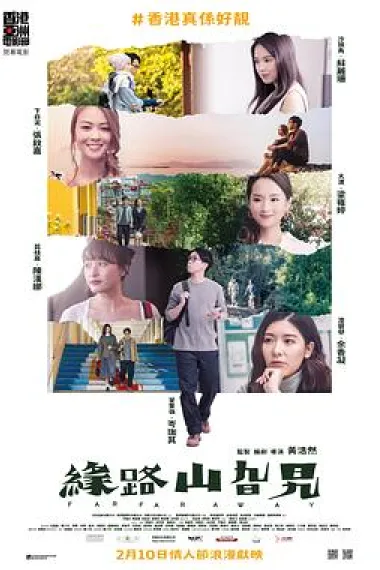 缘路山旮旯 下载