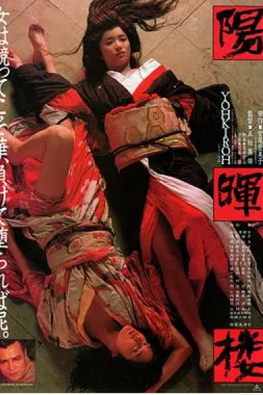 阳晖楼 下载