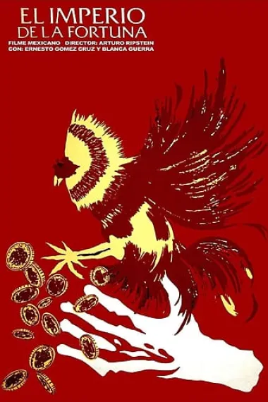 富贵不留人 下载