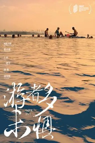 游者多未惧 下载