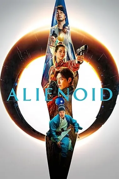 外星+人 2160P 4K 杜比视界 下载