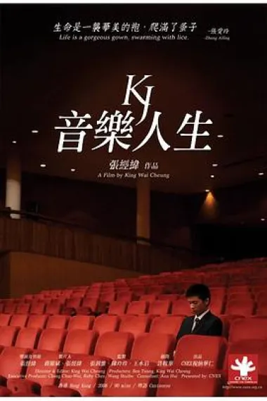 音乐人生 下载