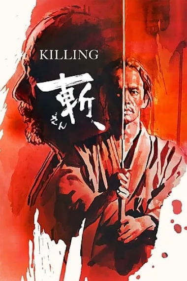 斩、 下载