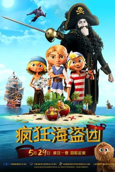 疯狂海盗团 下载
