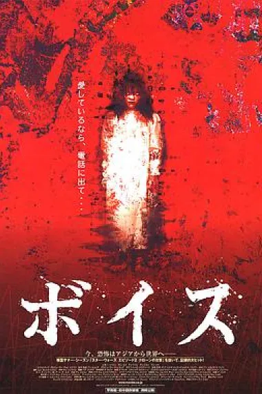 鬼铃 下载