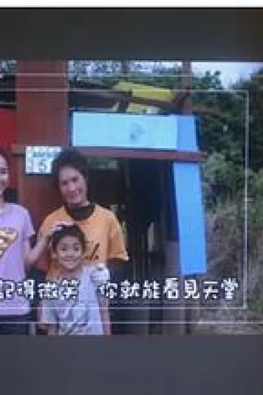 看见天堂 下载