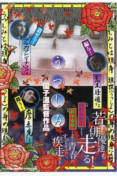 现生现身 下载