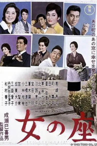 女人的地位 下载