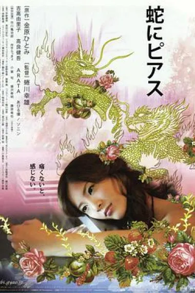 蛇舌 下载
