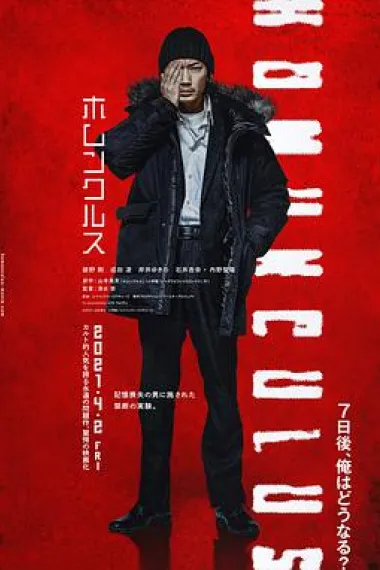 异变者 下载