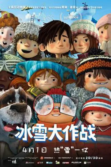 冰雪大作战 2160P 4K 下载