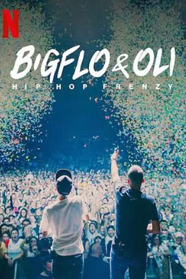 Bigflo & Oli：嘻哈狂潮 下载