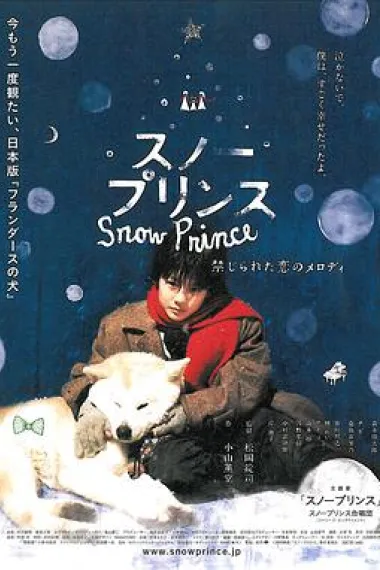 雪王子：禁恋的旋律 下载