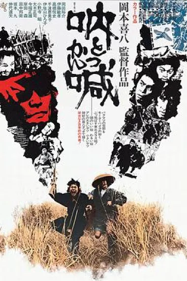 呐喊 下载