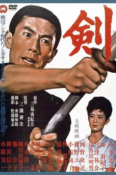 剑 下载