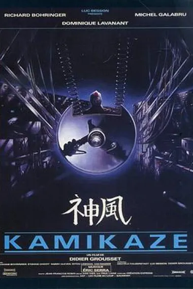 神风 下载