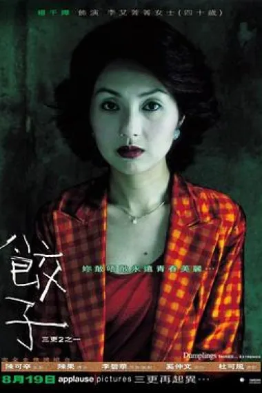 饺子 下载