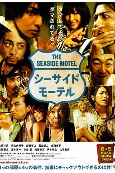 海边旅店 下载