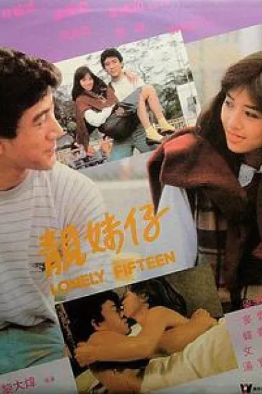 靓妹仔 下载