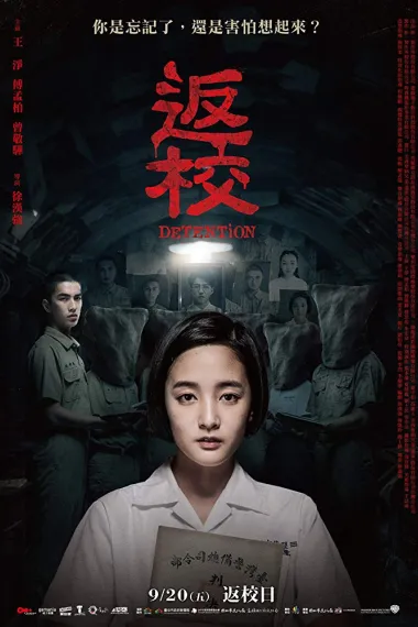 返校 下载