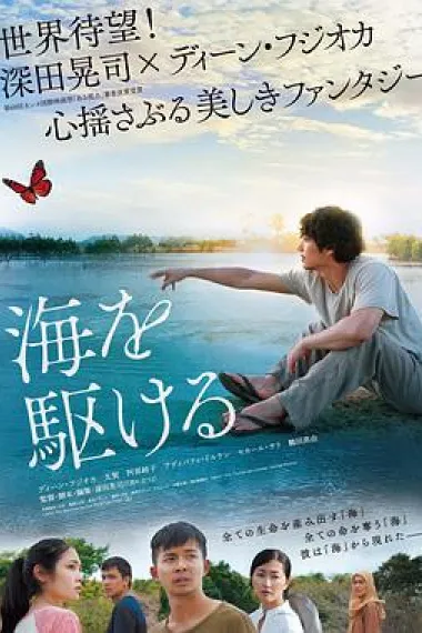 奔向大海 下载