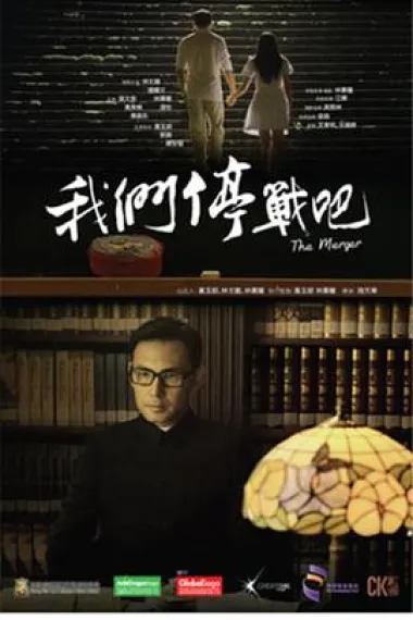 我们停战吧 下载
