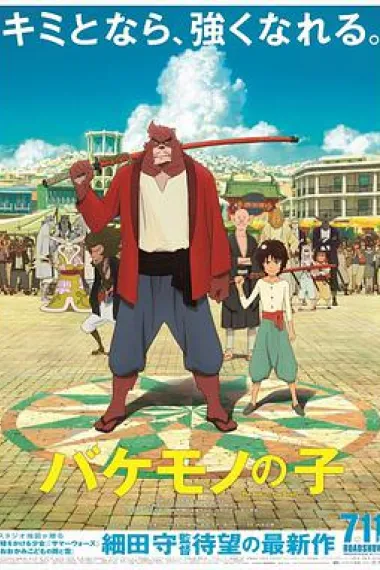 怪物之子 2160P 4K 下载
