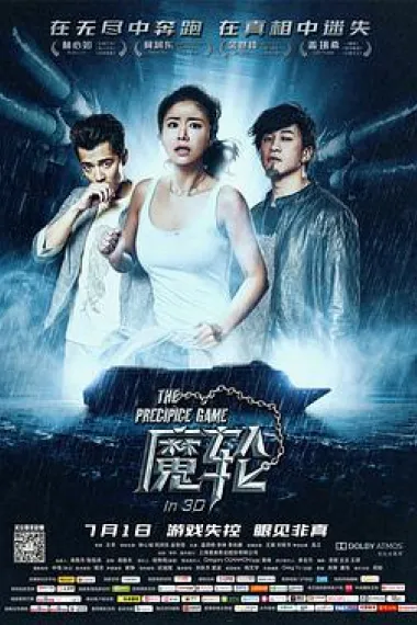 魔轮 下载