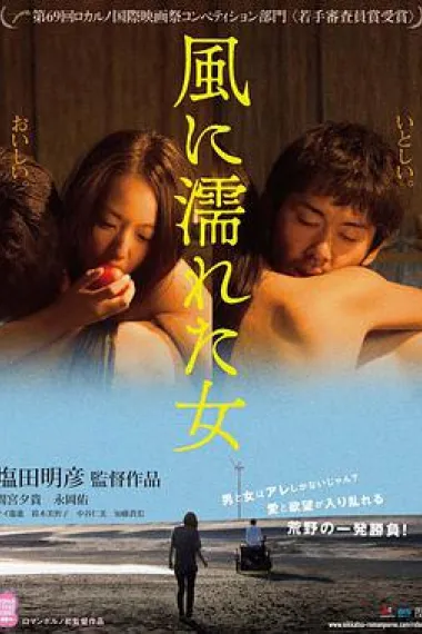 湿濡的女人 下载