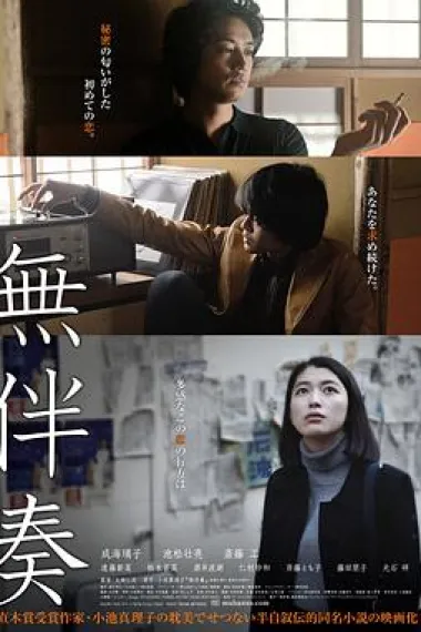 无伴奏 下载
