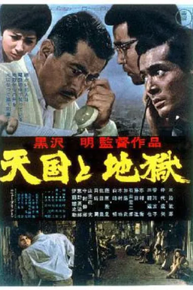 天国与地狱 2160P 4K 下载