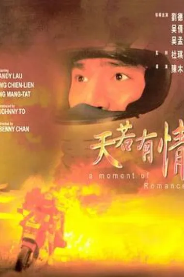 天若有情 2160P 4K 杜比视界 下载