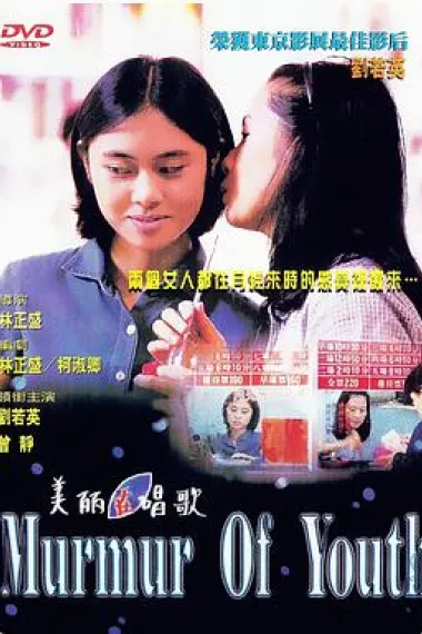 美丽在唱歌 下载