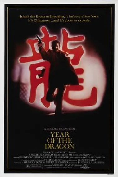 龙年 下载