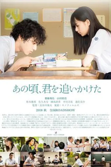 那些年，我们一起追的女孩 下载