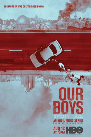 我们的男孩 下载