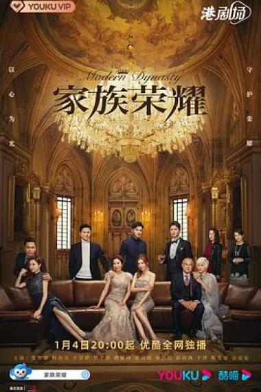 家族荣耀 2160P 4K 下载