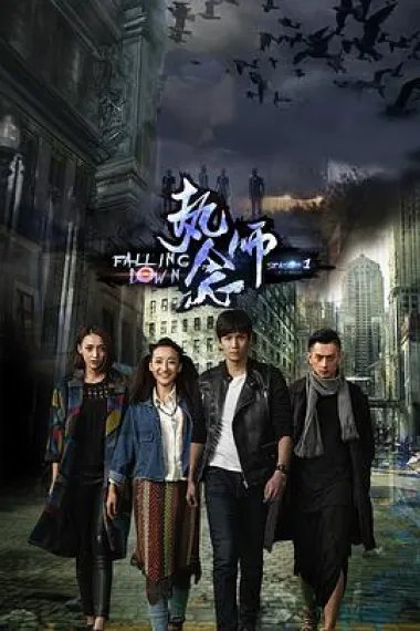 执念师 下载
